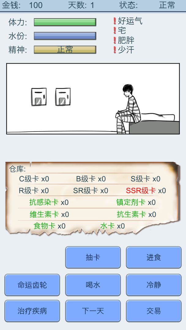 抽卡人生2