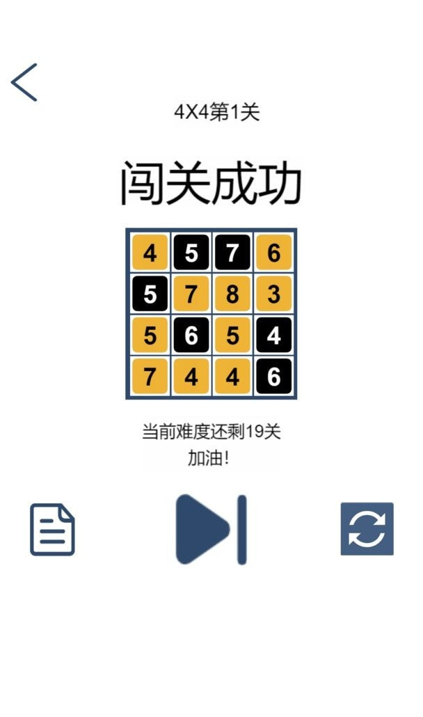 数字寻宝3