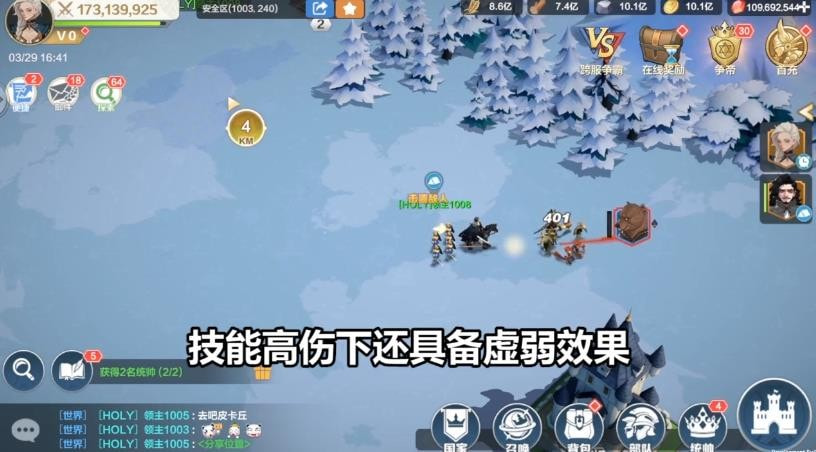 列王之剑截图3