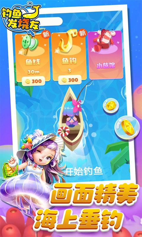 钓鱼发烧友0