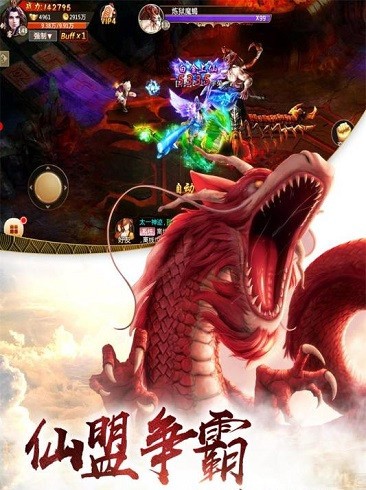 玉剑仙诀截图2
