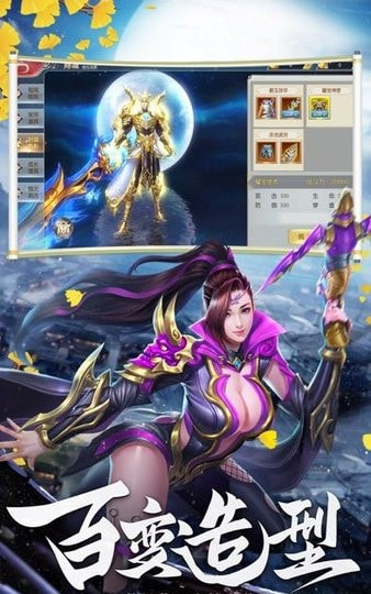 天师降魔录截图4