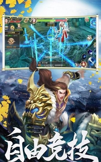 天师降魔录截图3