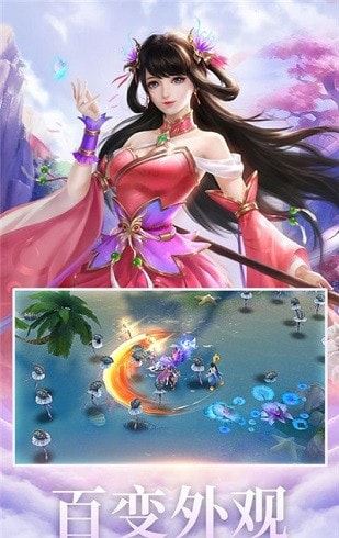 仙尘道途截图3