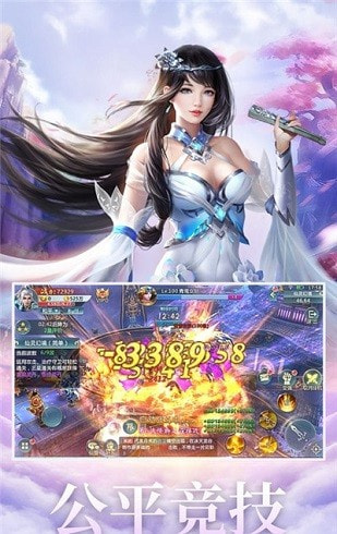 仙尘道途截图1