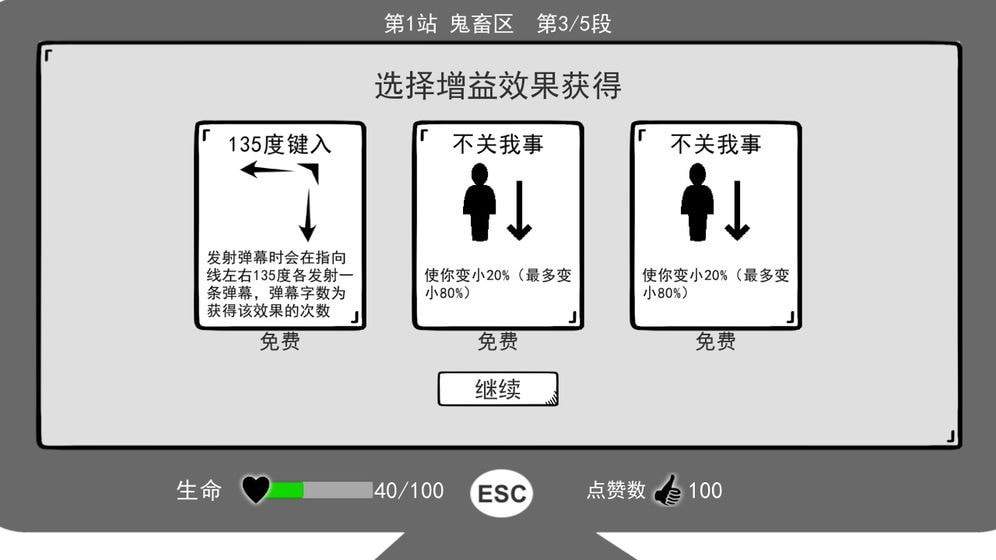 无情的哈哈机器截图4