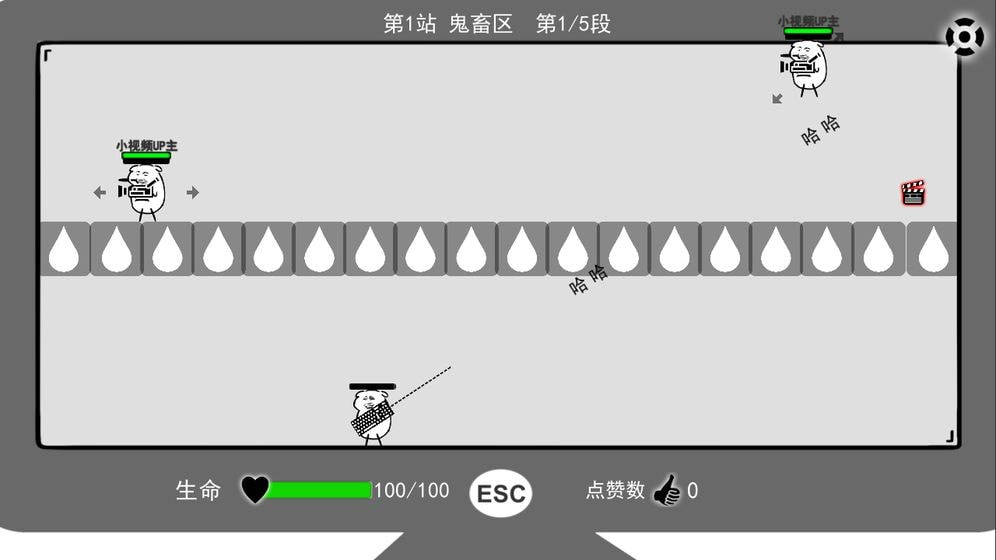 无情的哈哈机器截图1