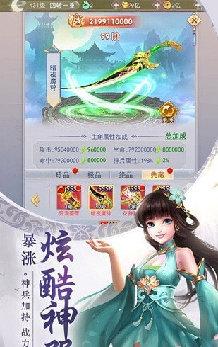 仙境奇想正式版截图3