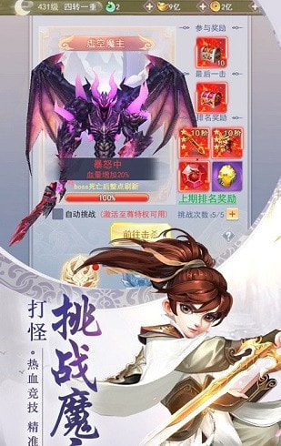 仙境奇想正式版截图1