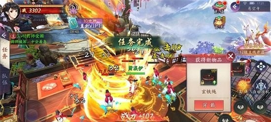 仙剑九州截图2