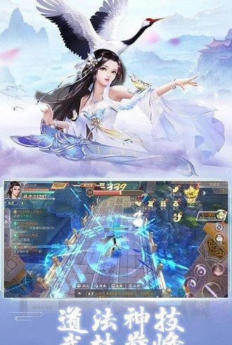 御龙寻仙诀截图3