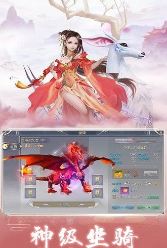 御龙寻仙诀截图2