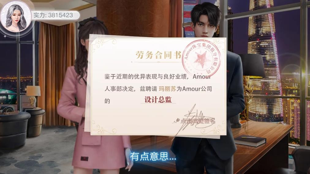 心动百分百无限钻石金币版4