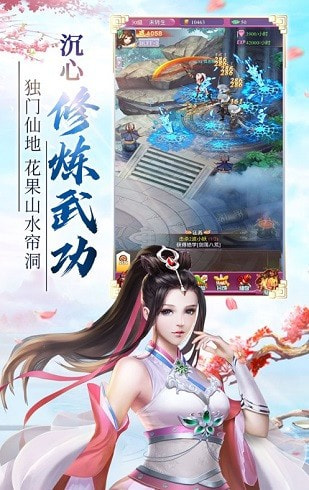 幻剑武侠传截图3