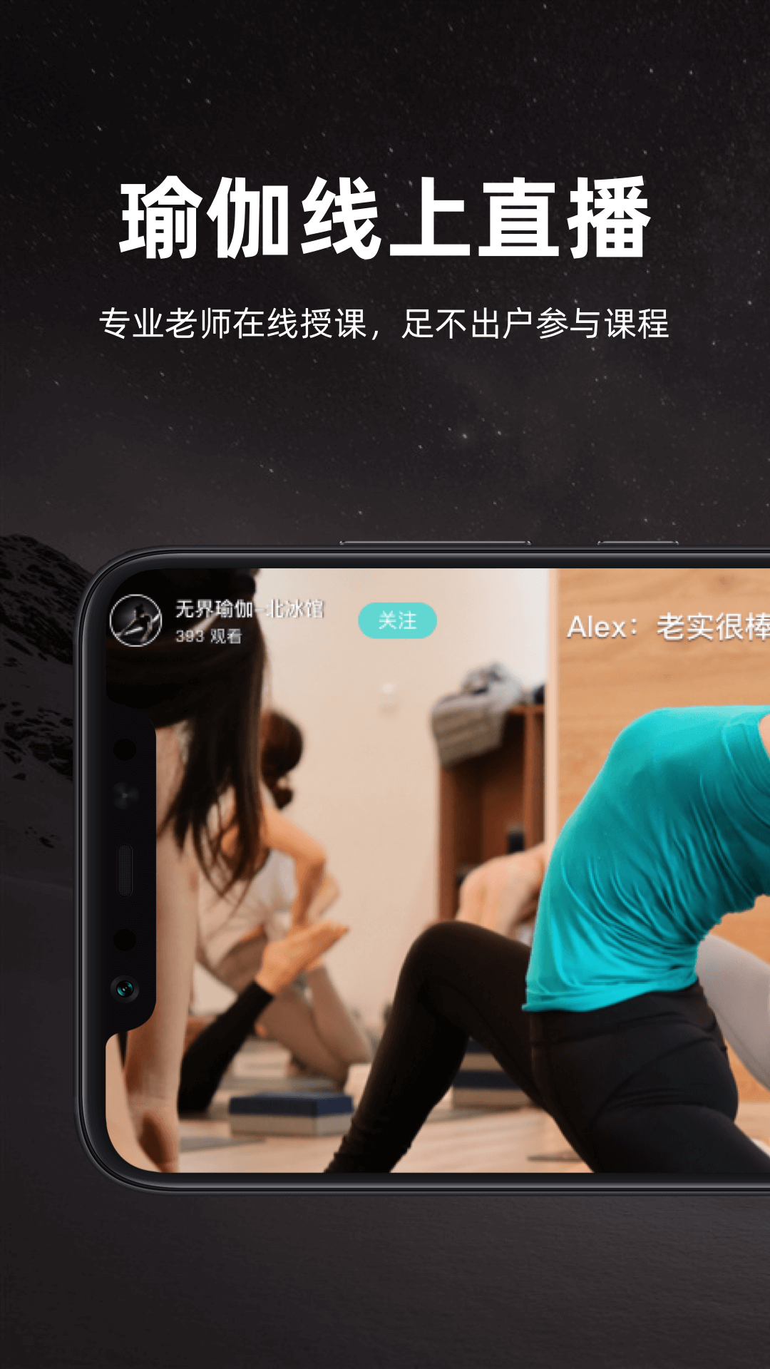 YogaNow截图2