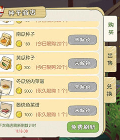 小森生活冬瓜烧肉图纸在哪