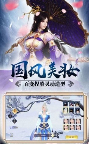 剑舞诛仙截图3