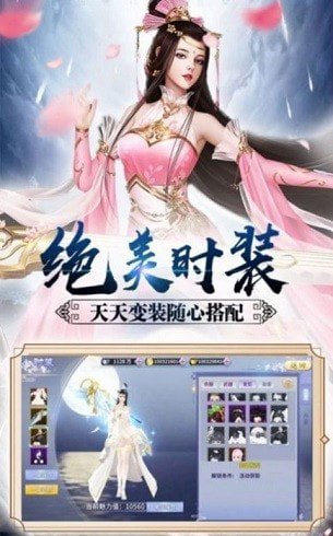 剑舞诛仙截图2