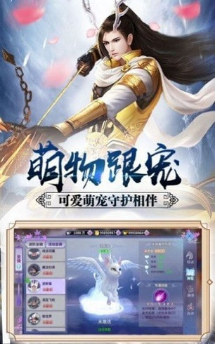 剑舞诛仙截图1
