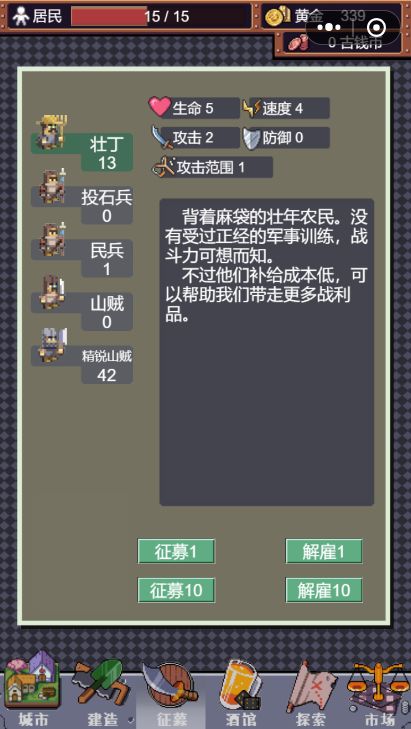 城邦发展史无限资源版1