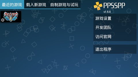 奥特曼格斗0进化皮肤修改版4