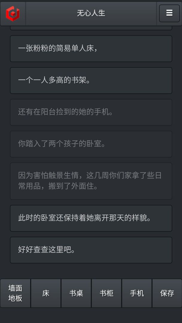 无心人生3