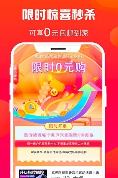 惠多省津贴卡app截图2