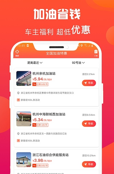 惠多省津贴卡app截图3