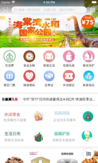 在株洲APP手机版截图1