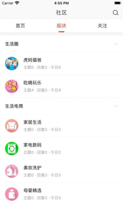 在株洲APP手机版截图3