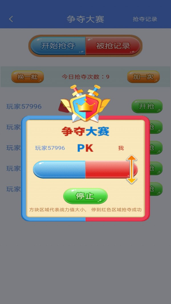 奇妙点点消3