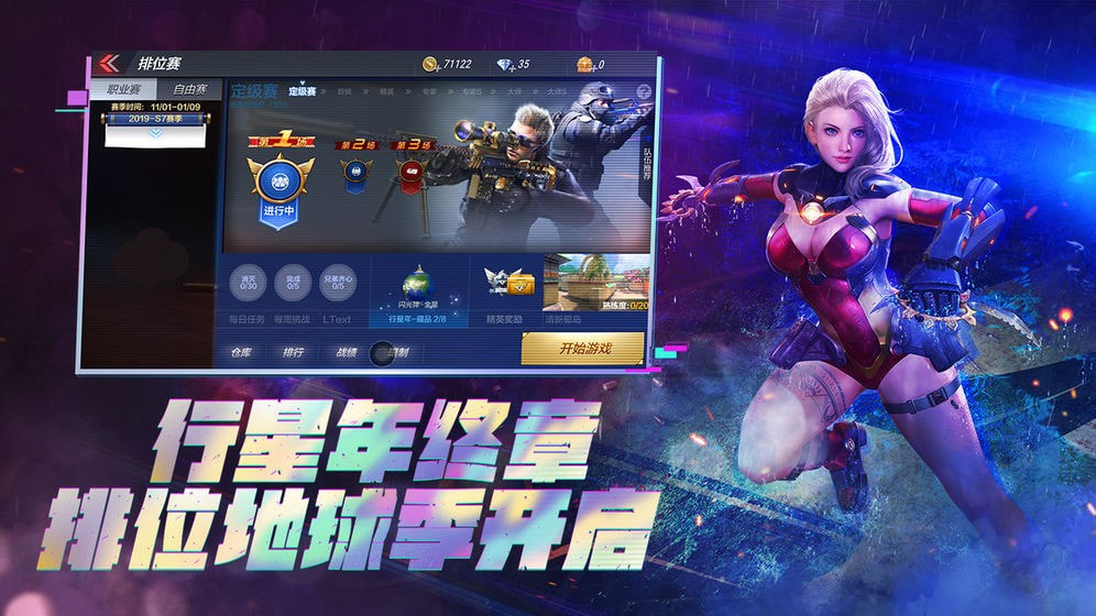 dc怀旧火线2.0单机版截图4