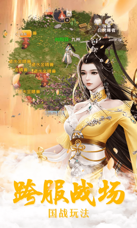 九幽仙君截图1