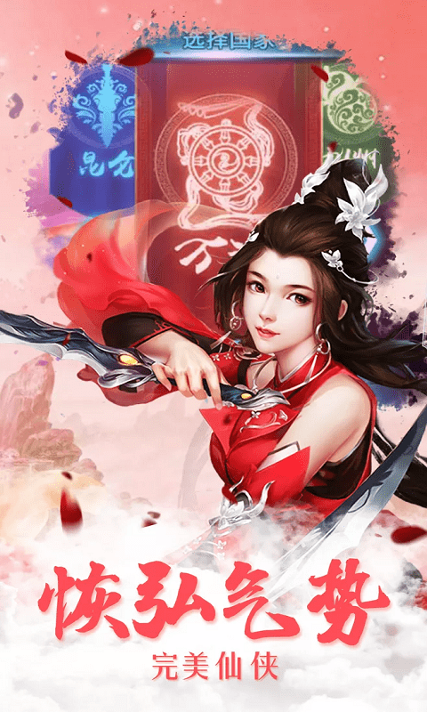 九幽仙君截图2
