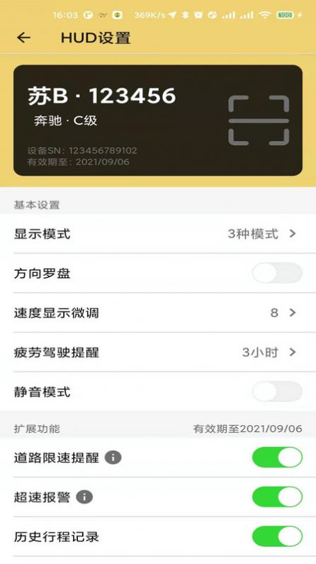 柚途APP客户端版截图2