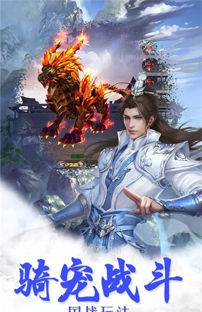 九幽仙君御剑决截图3