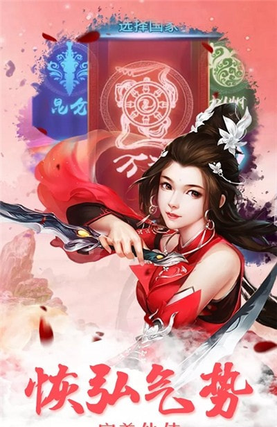 九幽仙君御剑决截图2