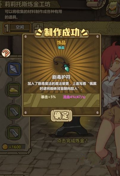 牧羊人之心装备配方大全 牧羊人之心装备配方详解汇总