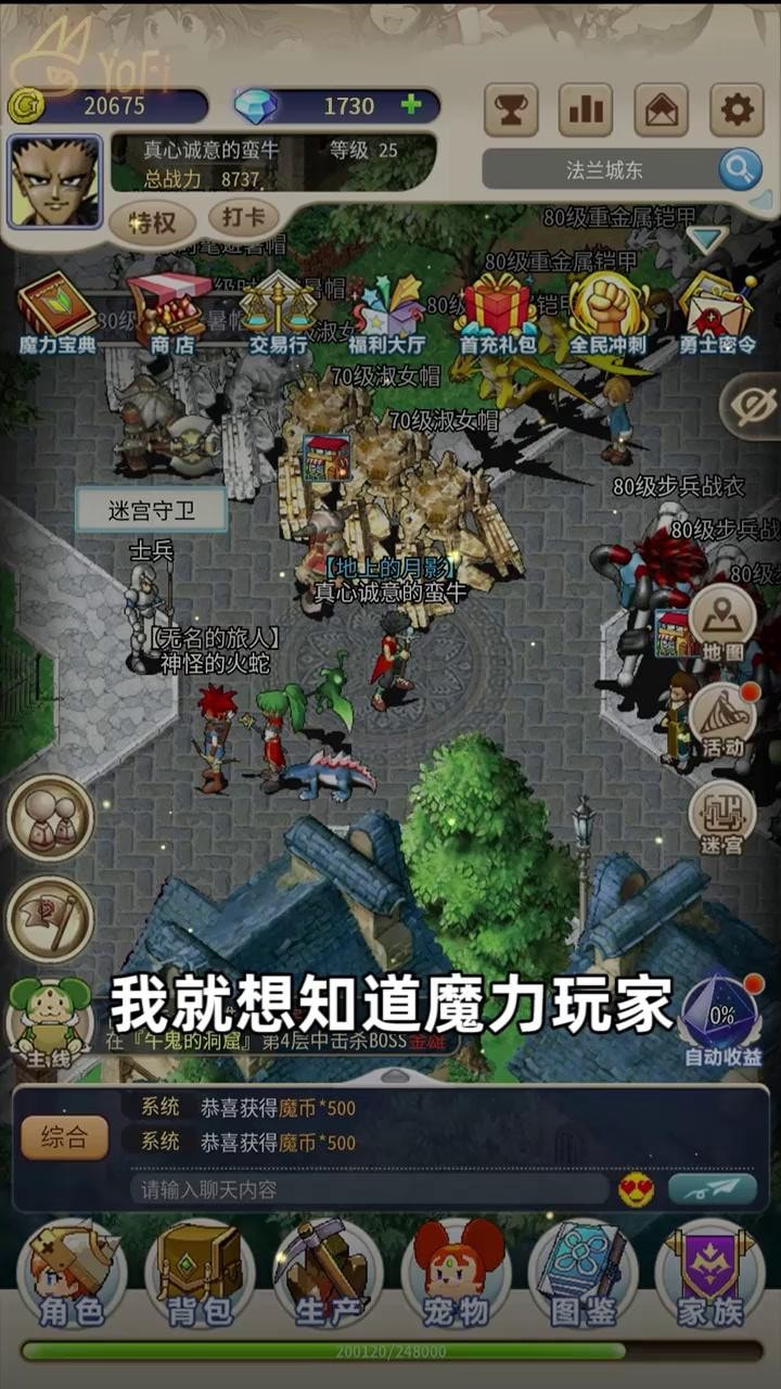 真魔力宝贝归来截图3