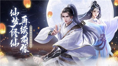 玲珑幻曲手游客户端正式版截图3