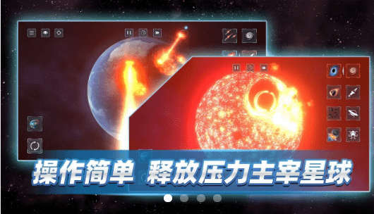 星战前夜模拟器去广告版截图1