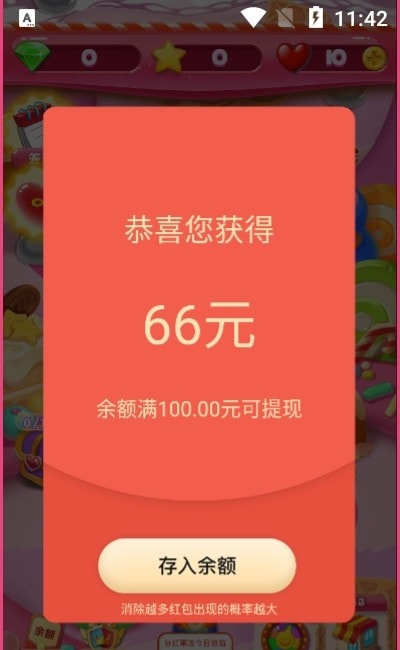 王者点点消截图1