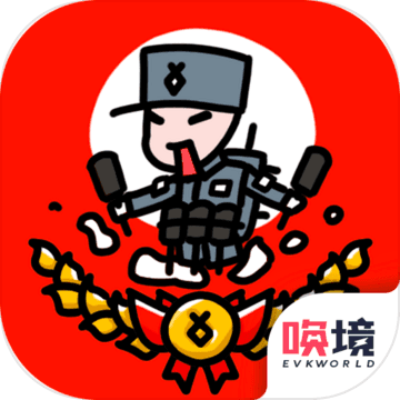 小士兵战争无敌版