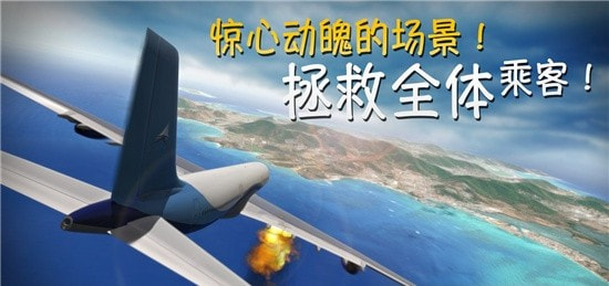 极限着陆内容全解锁截图3