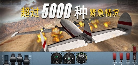 极限着陆内容全解锁截图2