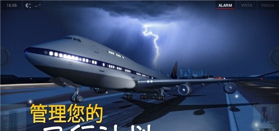 极限着陆内容全解锁截图1