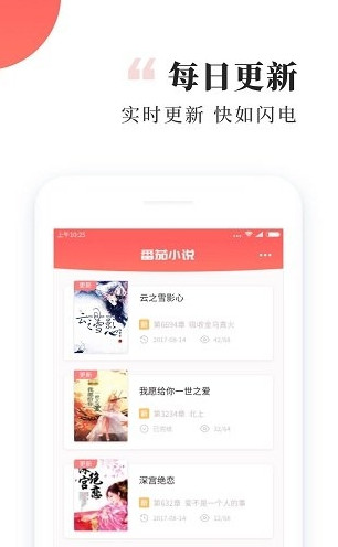 番茄听小说全免费截图2