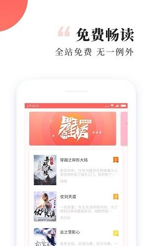 番茄听小说全免费截图3