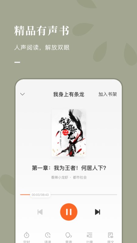 番茄小说会员账号共享永久版截图2