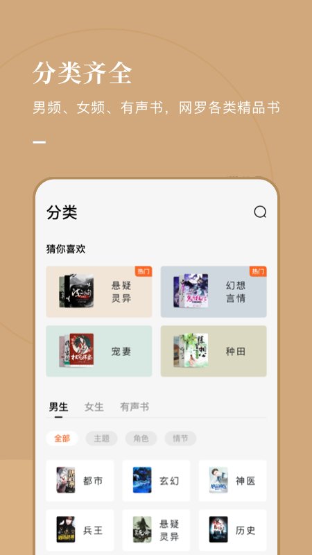 番茄小说app安全版截图3